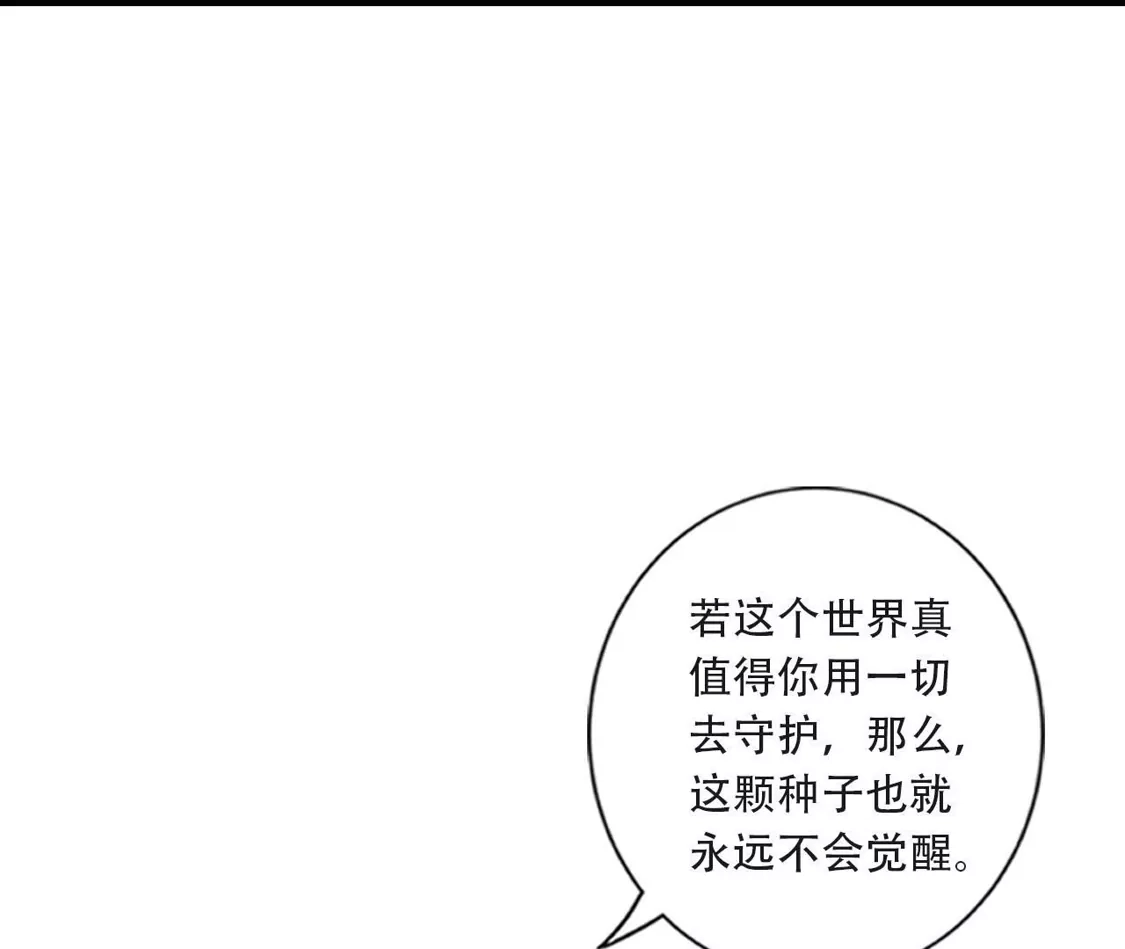 (更新)逆天邪神 第786话 黑暗种子 第187页