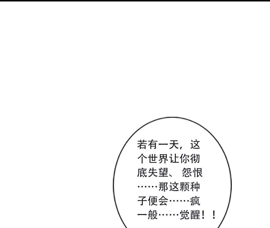 (更新)逆天邪神 第786话 黑暗种子 第193页