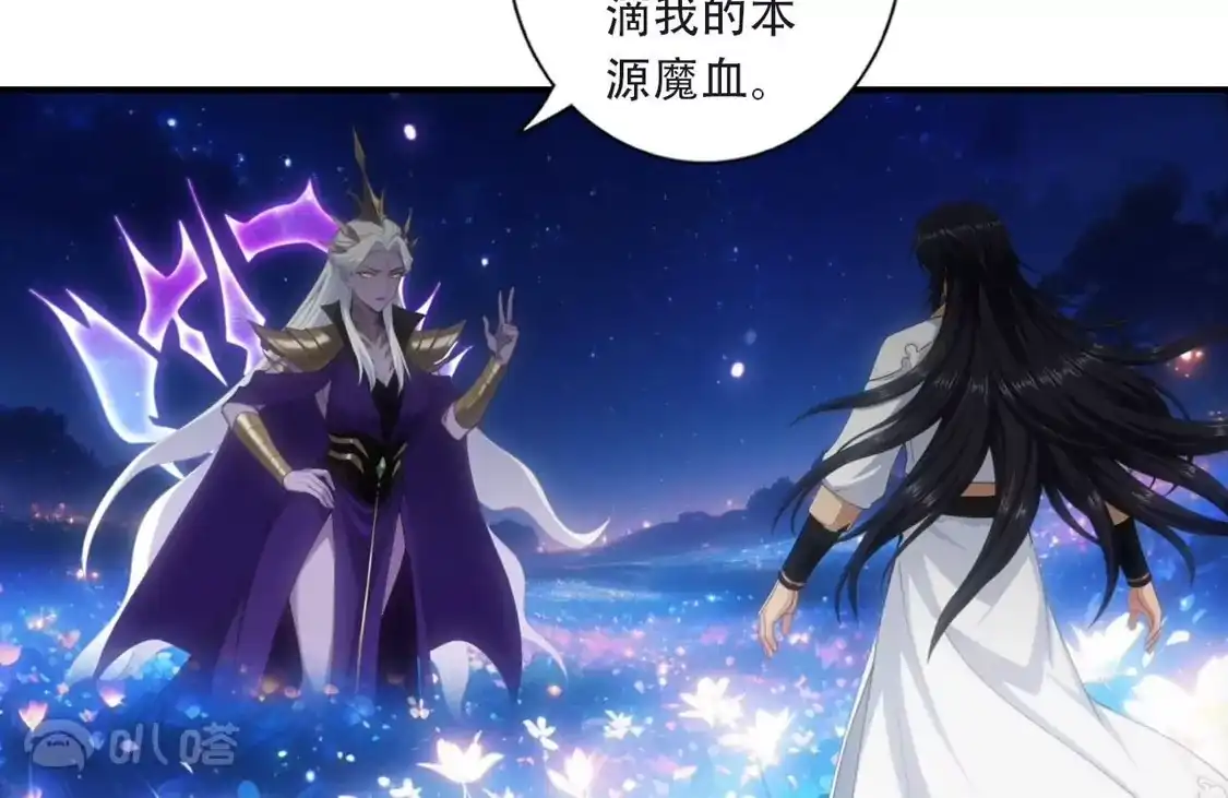 (更新)逆天邪神 第786话 黑暗种子 第208页