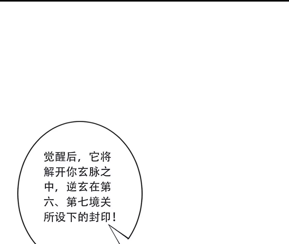 (更新)逆天邪神 第786话 黑暗种子 第211页
