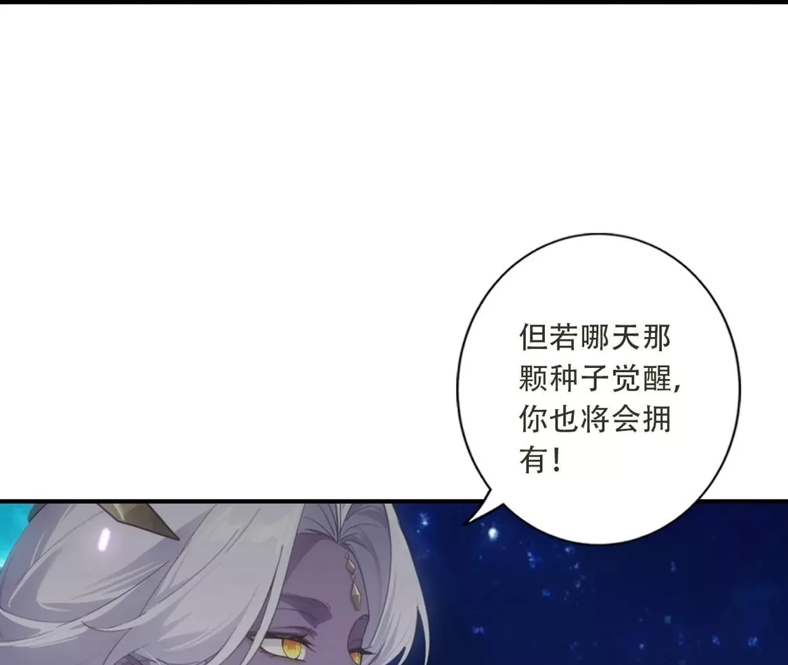 (更新)逆天邪神 第786话 黑暗种子 第235页