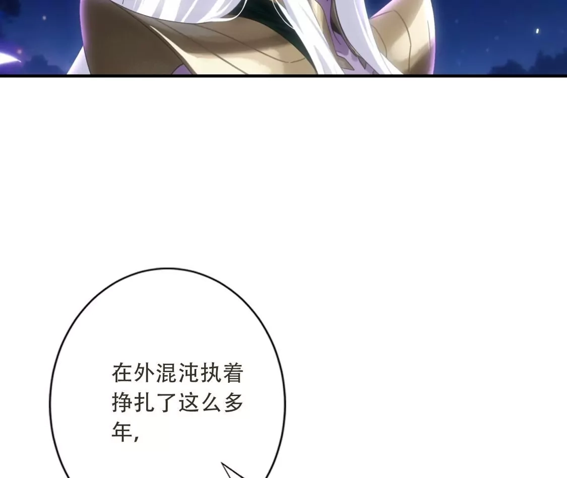(更新)逆天邪神 第786话 黑暗种子 第22页