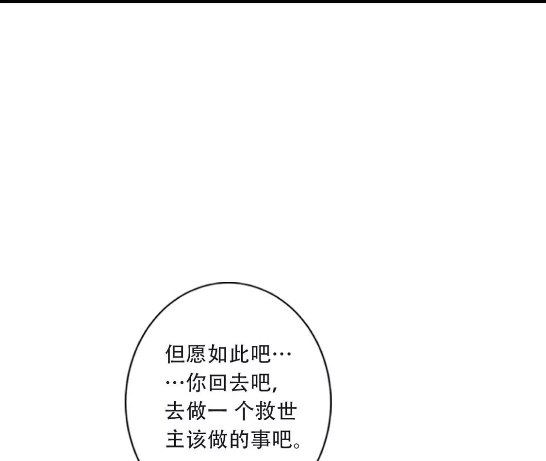 (更新)逆天邪神 第786话 黑暗种子 第253页