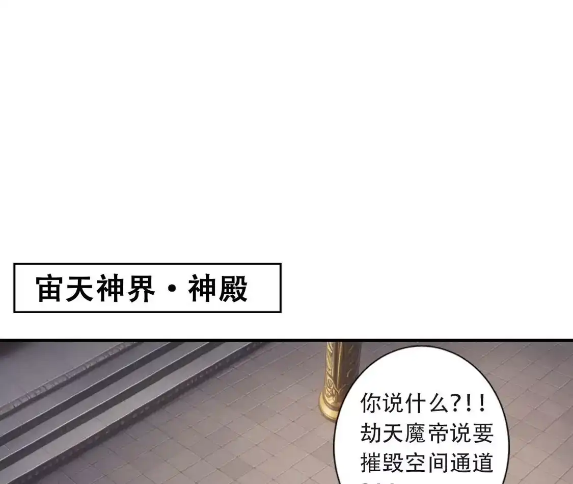 (更新)逆天邪神 第786话 黑暗种子 第259页
