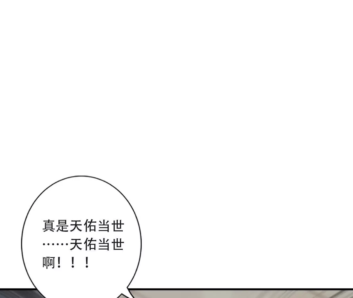 (更新)逆天邪神 第786话 黑暗种子 第265页
