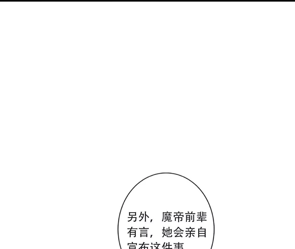 (更新)逆天邪神 第786话 黑暗种子 第271页