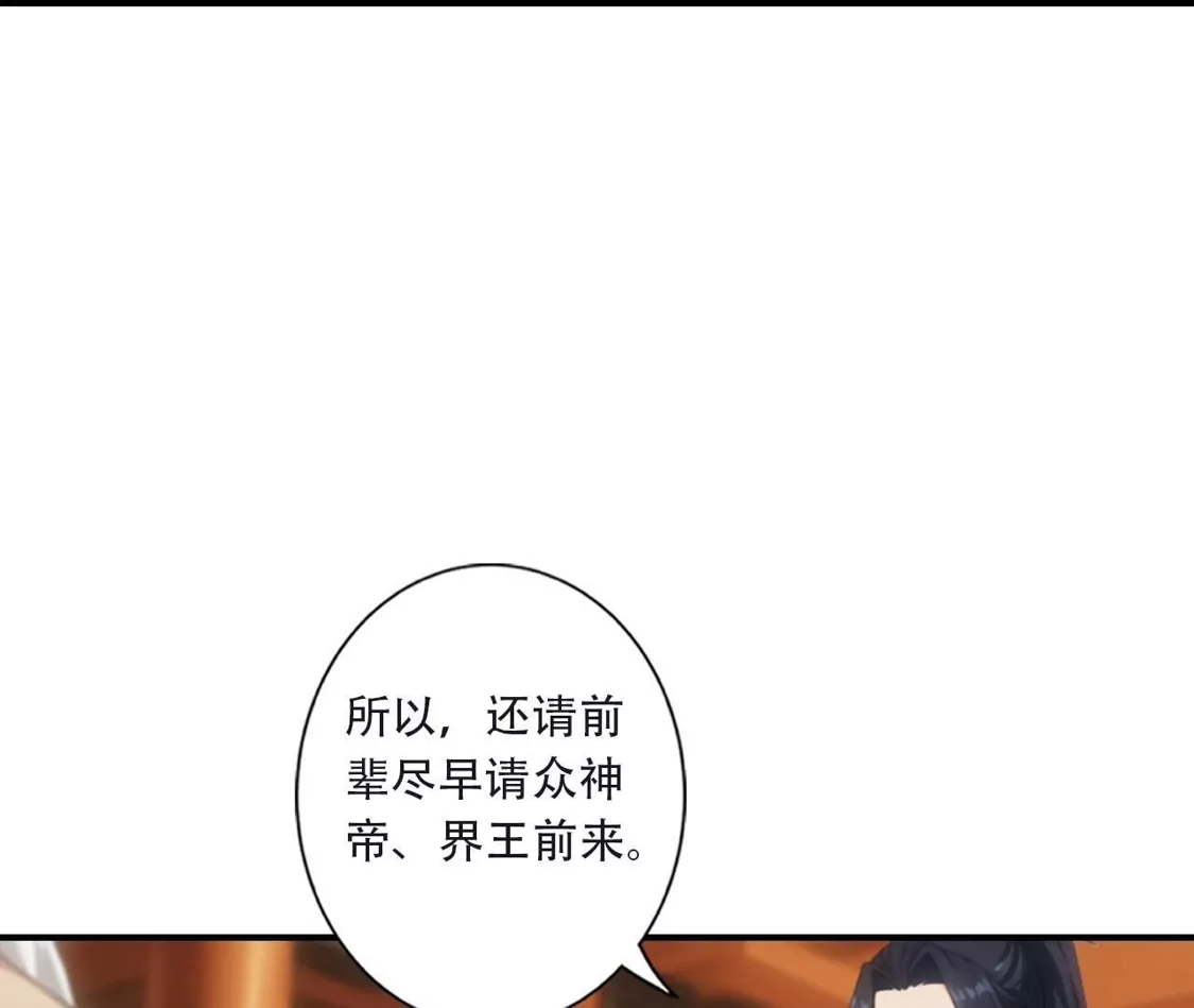 (更新)逆天邪神 第786话 黑暗种子 第277页