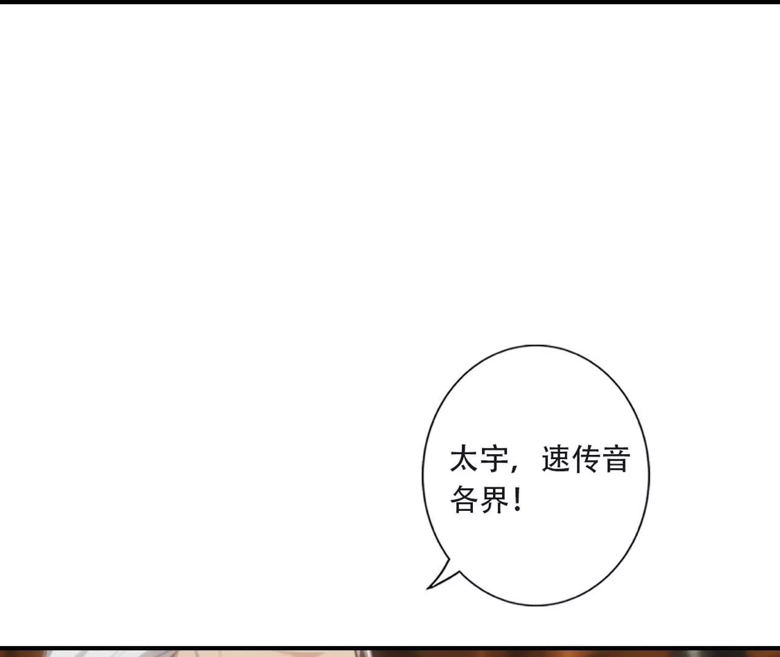 (更新)逆天邪神 第786话 黑暗种子 第283页
