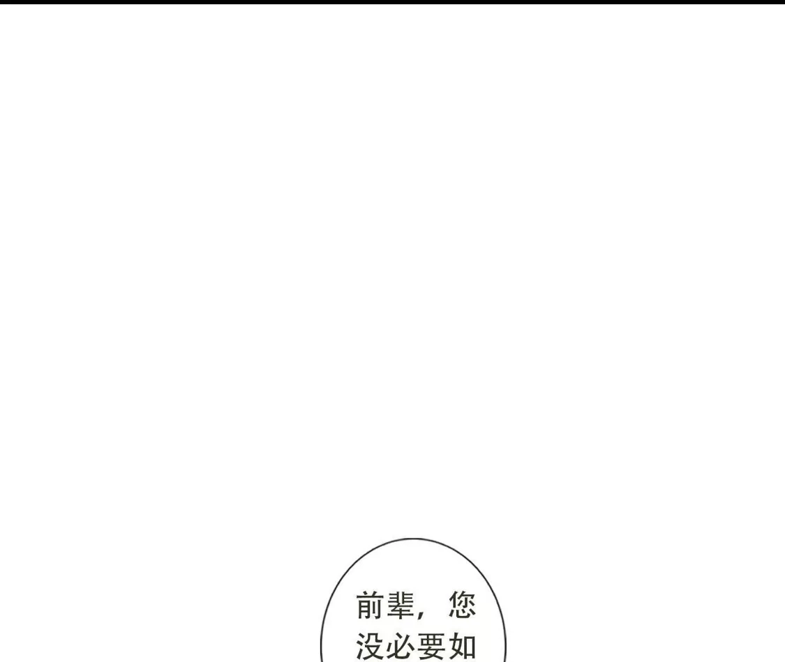(更新)逆天邪神 第785话 了无牵挂 第415页
