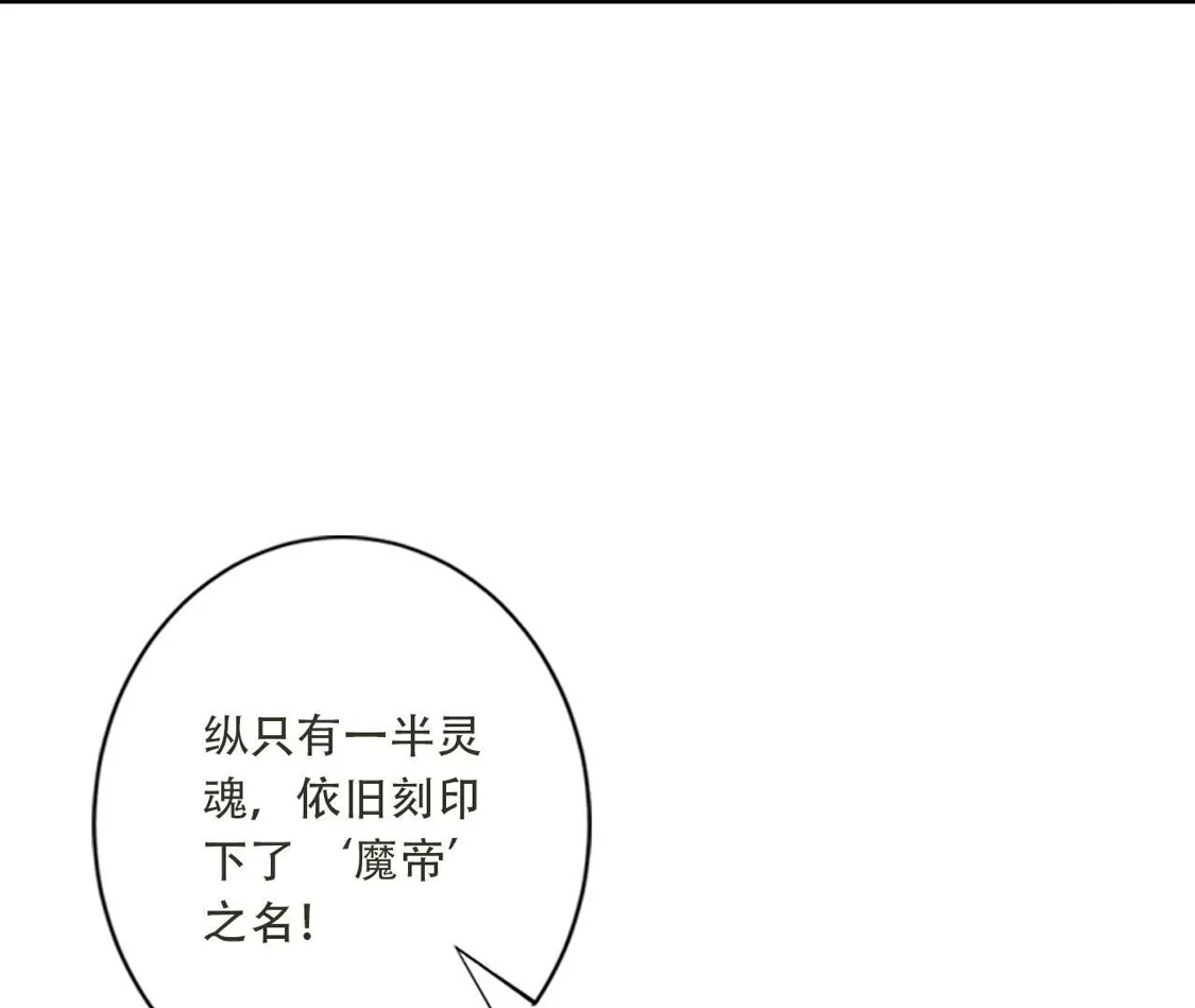 (更新)逆天邪神 第785话 了无牵挂 第43页