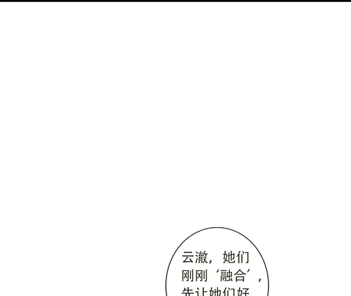 (更新)逆天邪神 第785话 了无牵挂 第219页