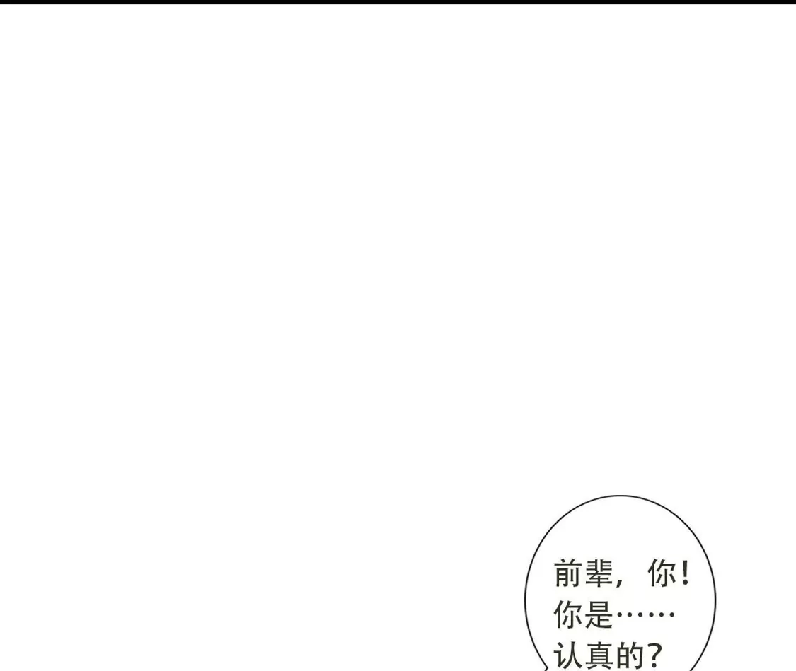 (更新)逆天邪神 第785话 了无牵挂 第267页