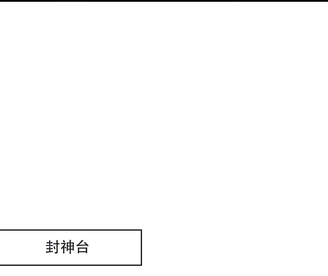 (更新)逆天邪神 第786话 黑暗种子 第308页