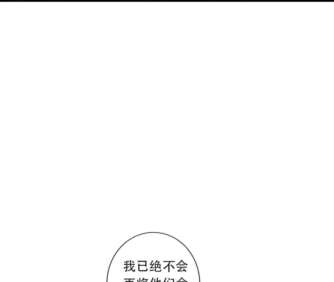 (更新)逆天邪神 第786话 黑暗种子 第41页