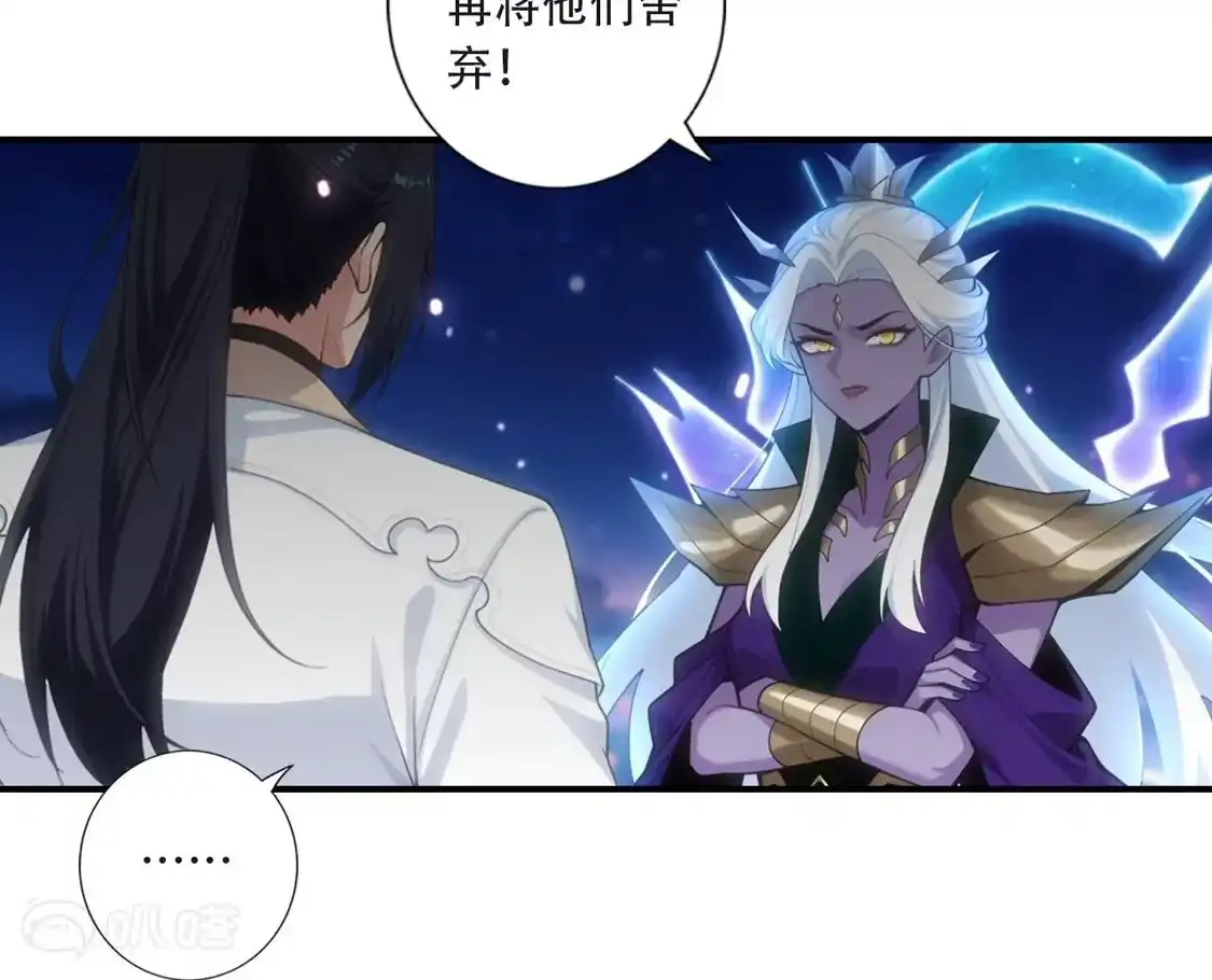 (更新)逆天邪神 第786话 黑暗种子 第44页