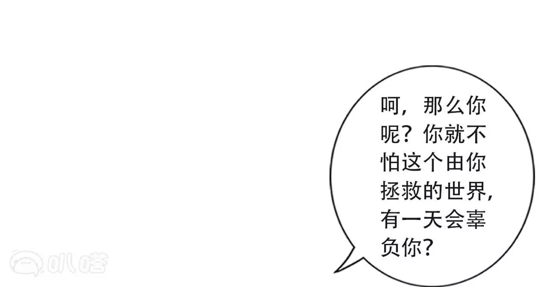 (更新)逆天邪神 第786话 黑暗种子 第116页