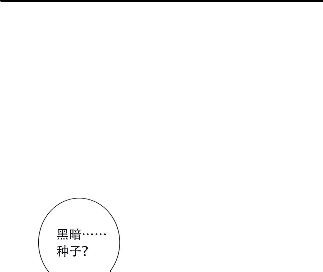 (更新)逆天邪神 第786话 黑暗种子 第182页