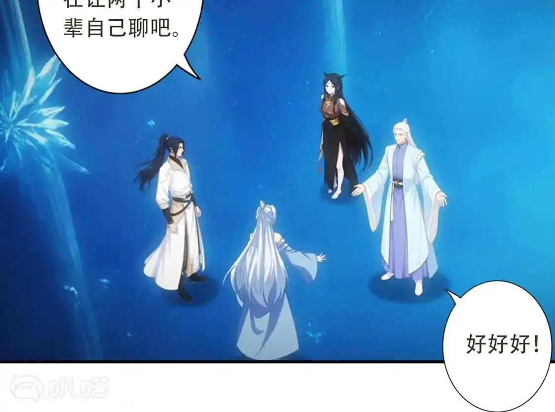 (更新)逆天邪神 第788话 兑现承诺 第207页
