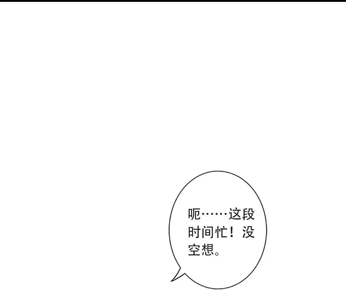 (更新)逆天邪神 第788话 兑现承诺 第213页