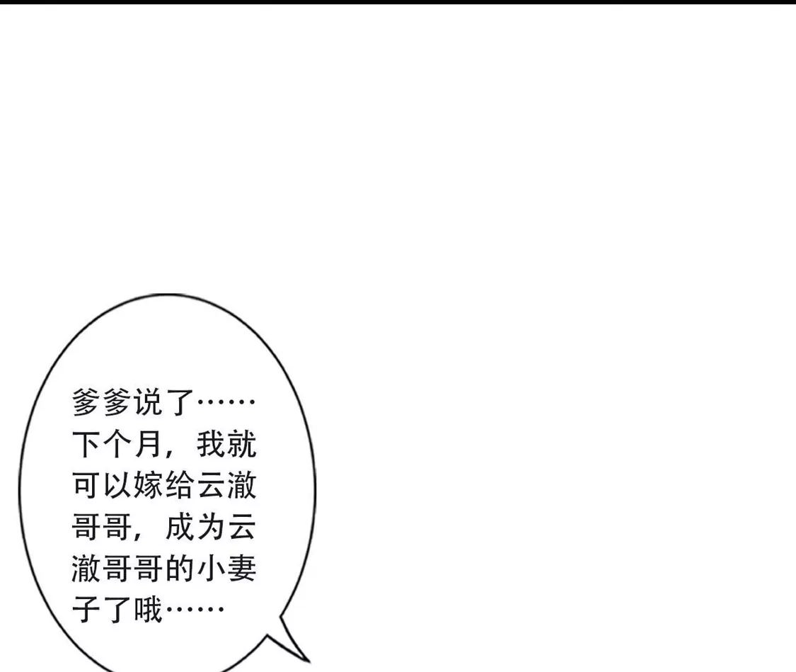 (更新)逆天邪神 第788话 兑现承诺 第217页