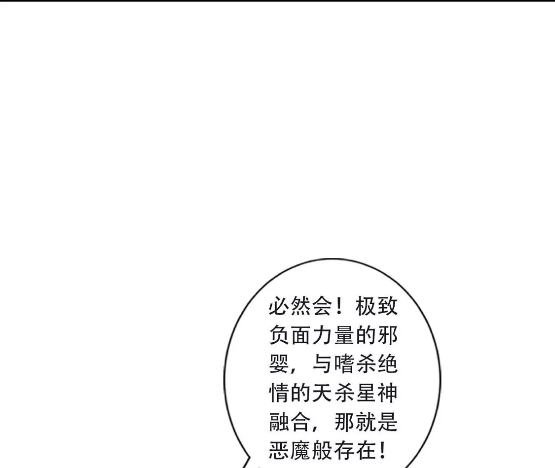 (更新)逆天邪神 第788话 兑现承诺 第29页