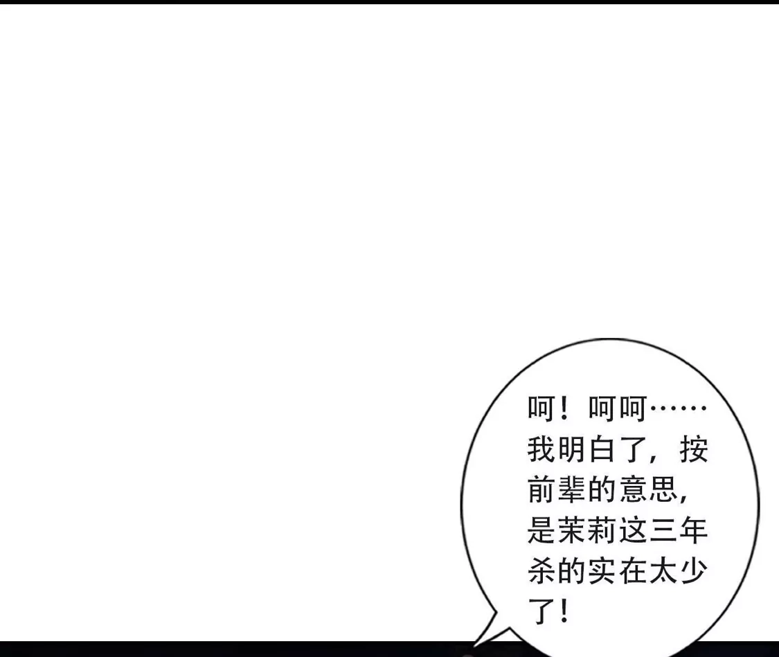 (更新)逆天邪神 第788话 兑现承诺 第37页