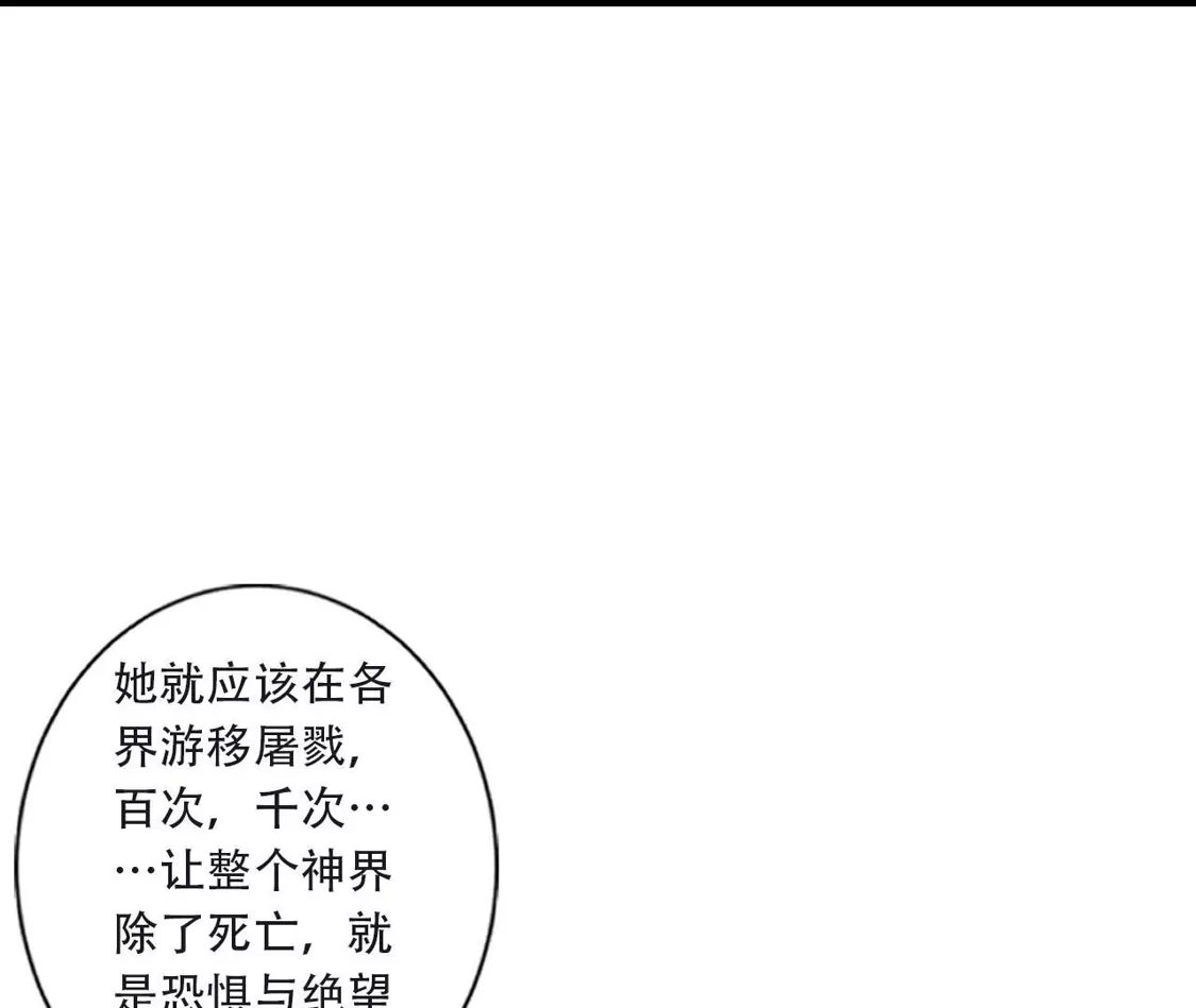 (更新)逆天邪神 第788话 兑现承诺 第41页