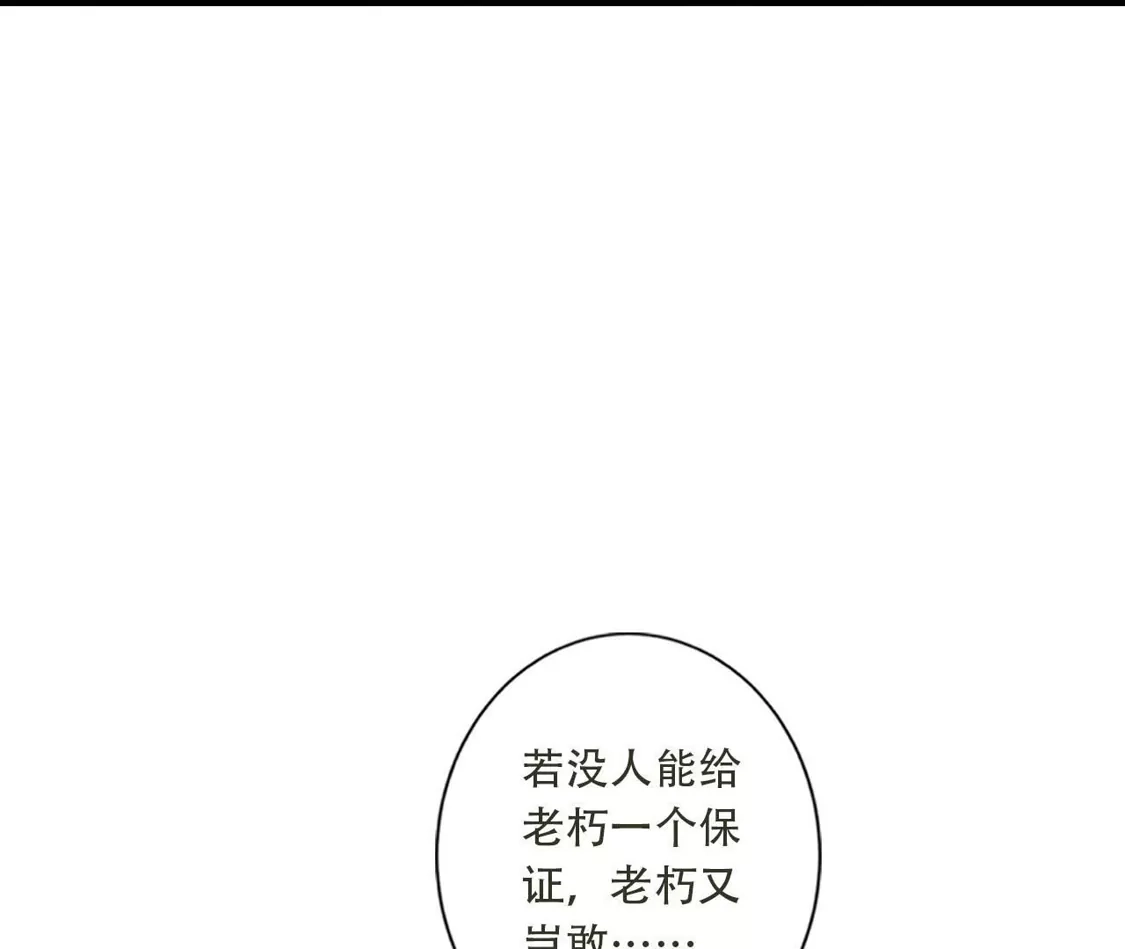 (更新)逆天邪神 第788话 兑现承诺 第65页