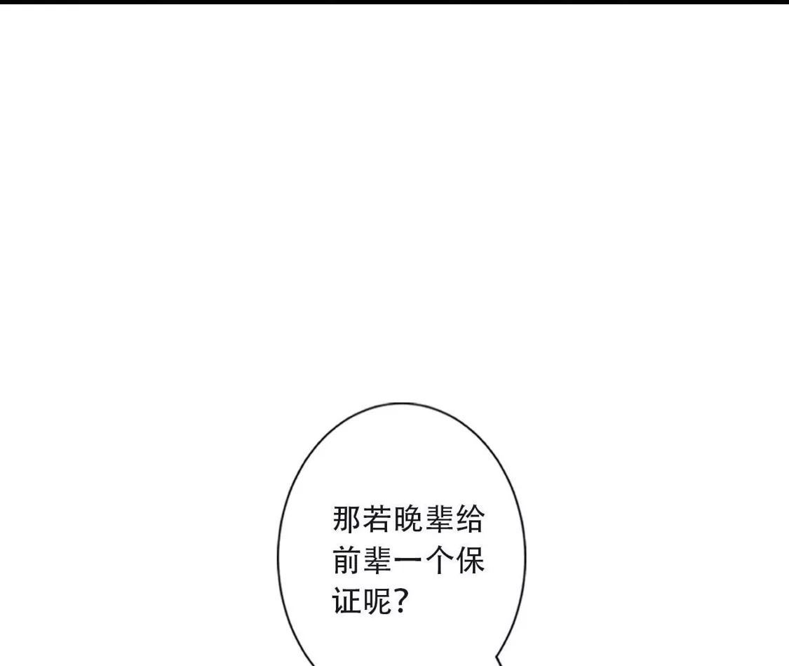 (更新)逆天邪神 第788话 兑现承诺 第69页
