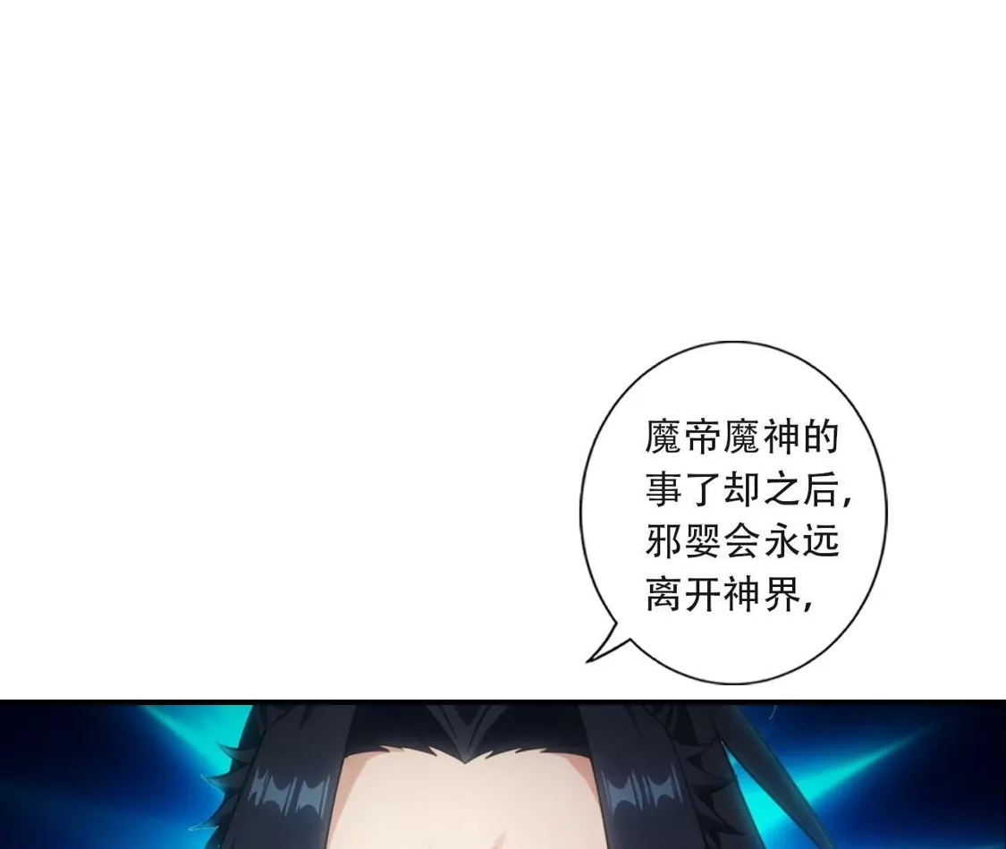 (更新)逆天邪神 第788话 兑现承诺 第75页