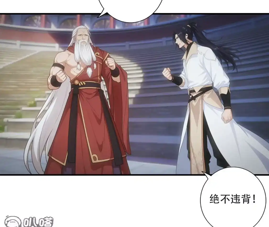 (更新)逆天邪神 第788话 兑现承诺 第85页