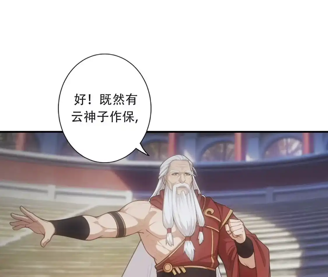 (更新)逆天邪神 第788话 兑现承诺 第89页