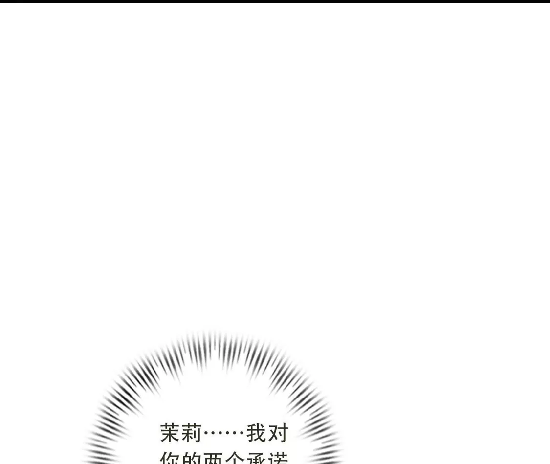 (更新)逆天邪神 第788话 兑现承诺 第97页