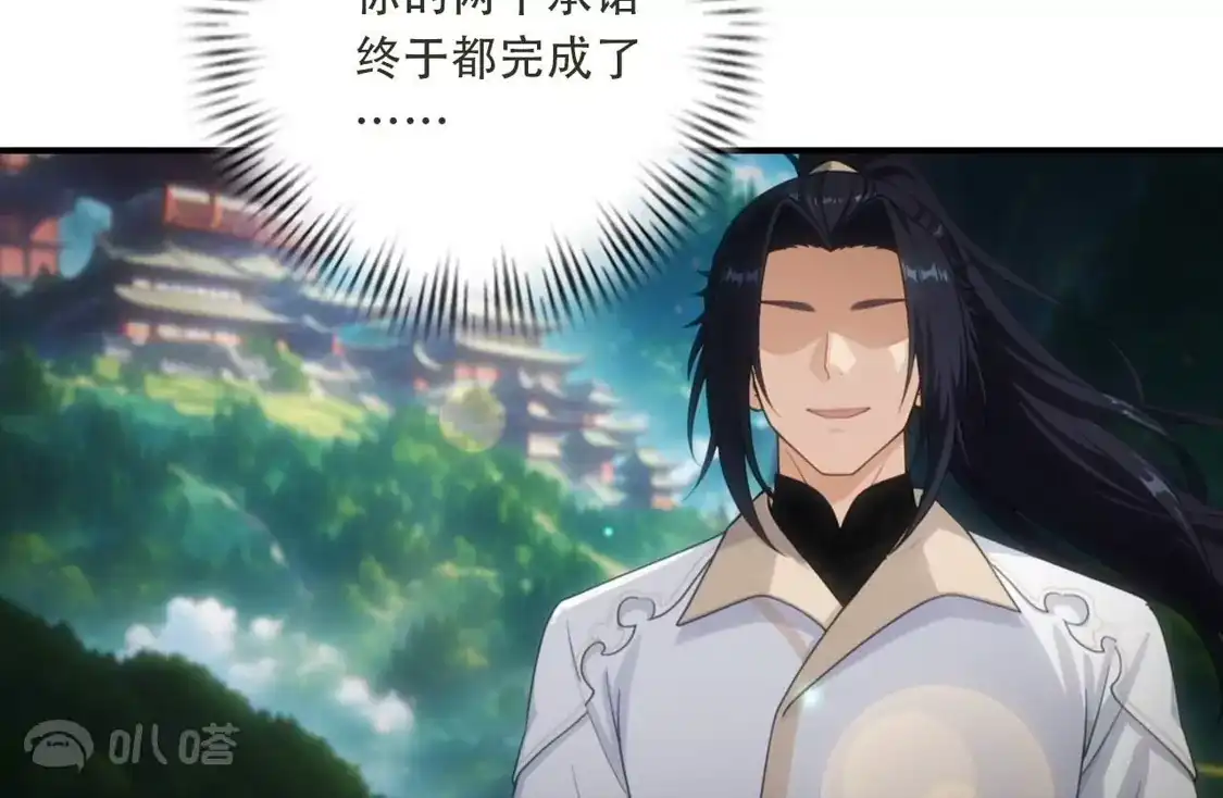 (更新)逆天邪神 第788话 兑现承诺 第99页