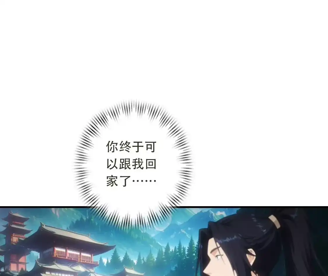 (更新)逆天邪神 第788话 兑现承诺 第105页
