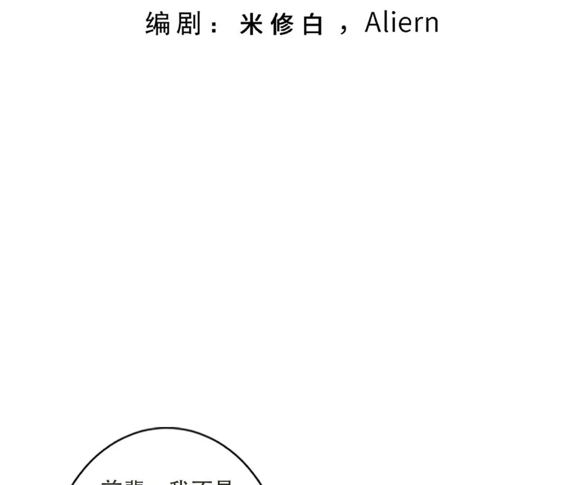 (更新)逆天邪神 第788话 兑现承诺 第11页