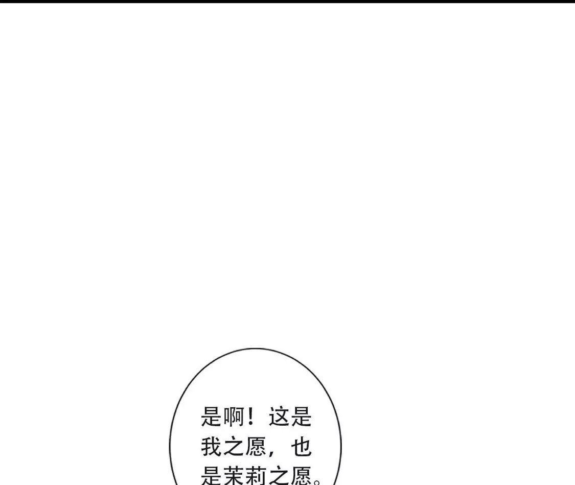 (更新)逆天邪神 第788话 兑现承诺 第121页