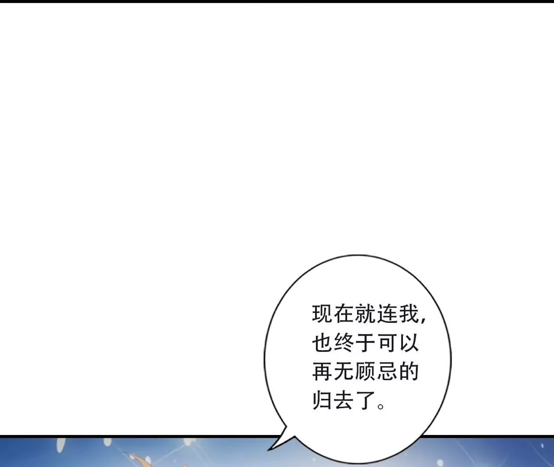 (更新)逆天邪神 第788话 兑现承诺 第129页