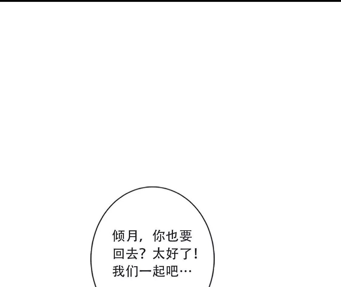(更新)逆天邪神 第788话 兑现承诺 第133页