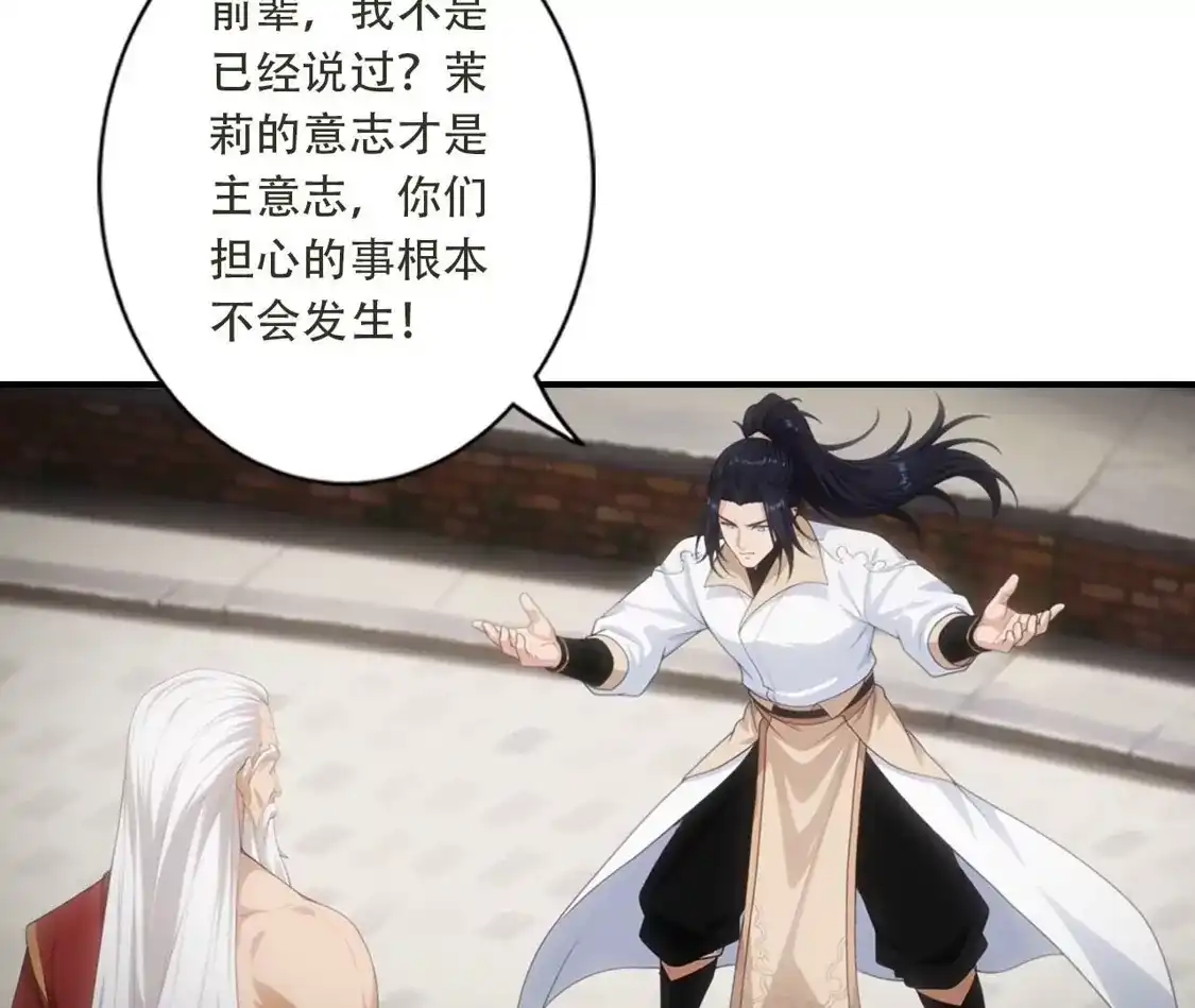 (更新)逆天邪神 第788话 兑现承诺 第13页