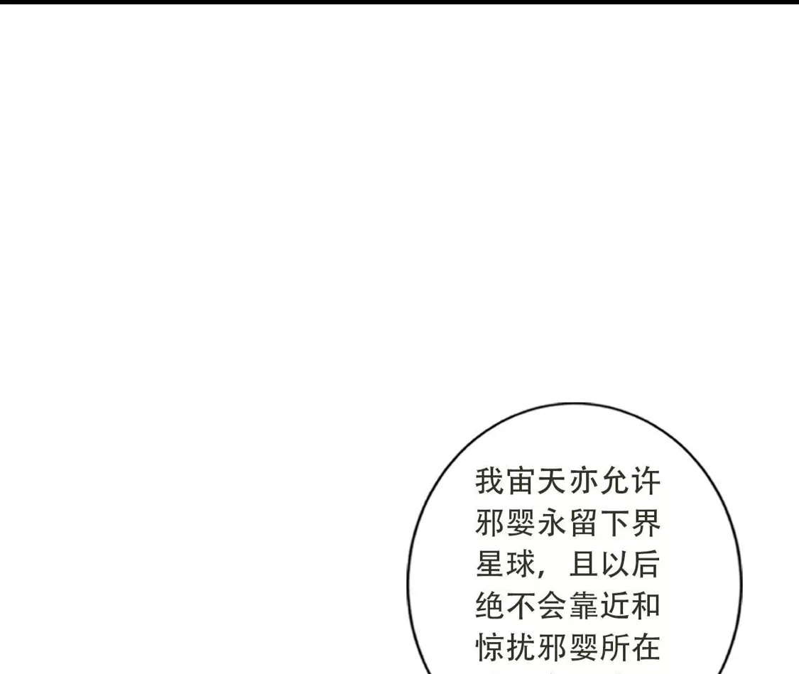 (更新)逆天邪神 第788话 兑现承诺 第153页