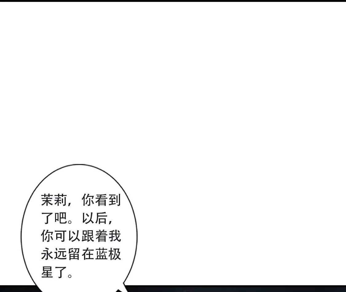 (更新)逆天邪神 第788话 兑现承诺 第161页
