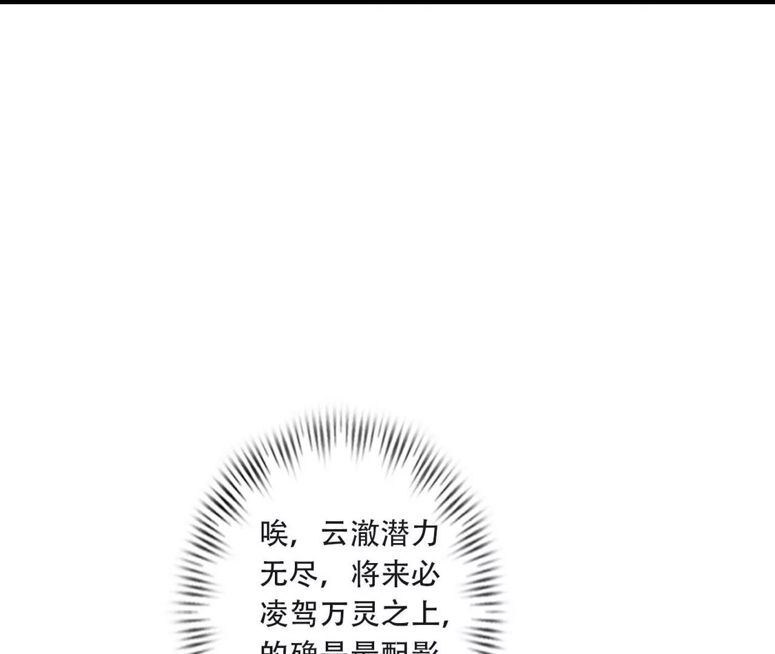 (更新)逆天邪神 第789话 奇怪，琉光界缺席？！ 第65页