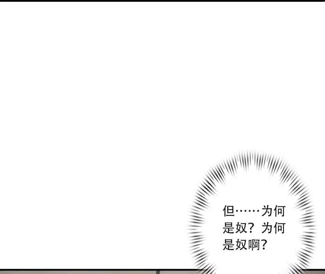 (更新)逆天邪神 第789话 奇怪，琉光界缺席？！ 第69页