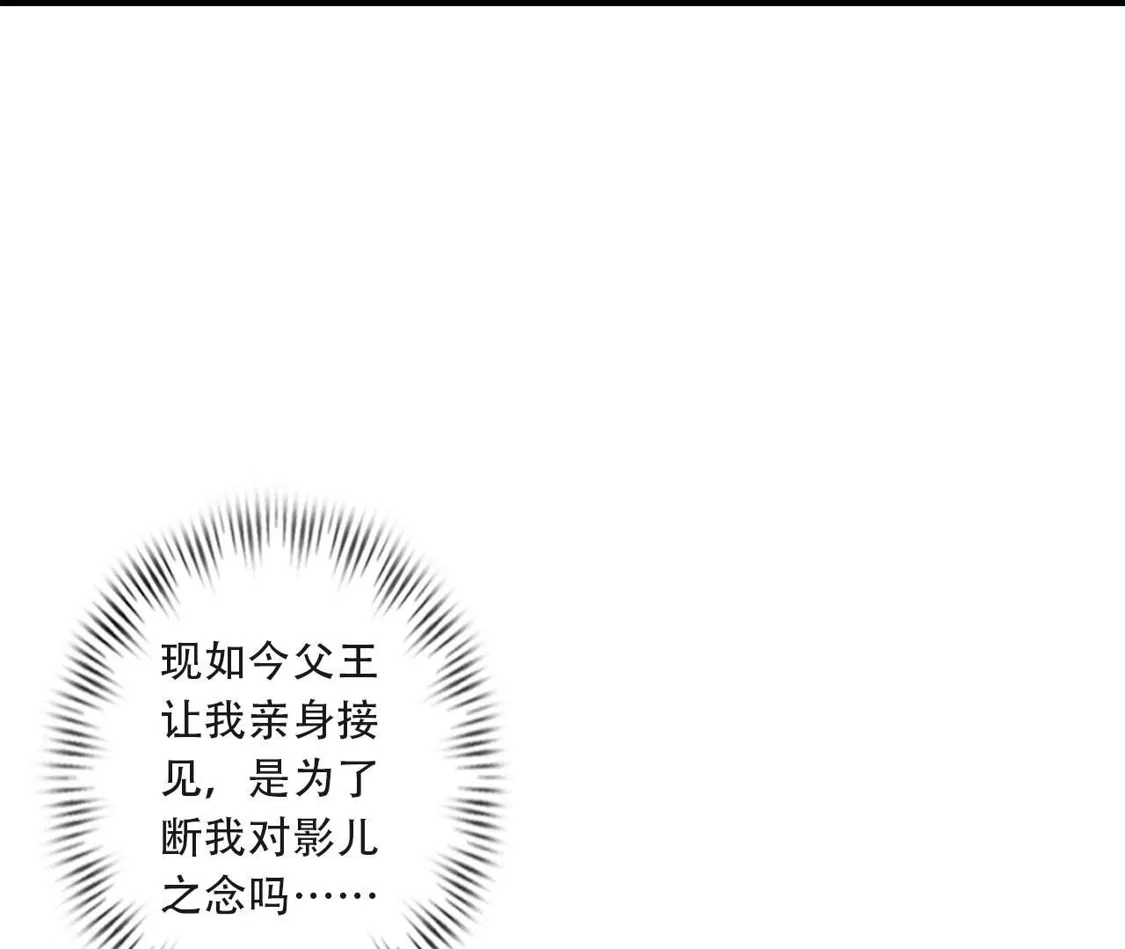 (更新)逆天邪神 第789话 奇怪，琉光界缺席？！ 第73页