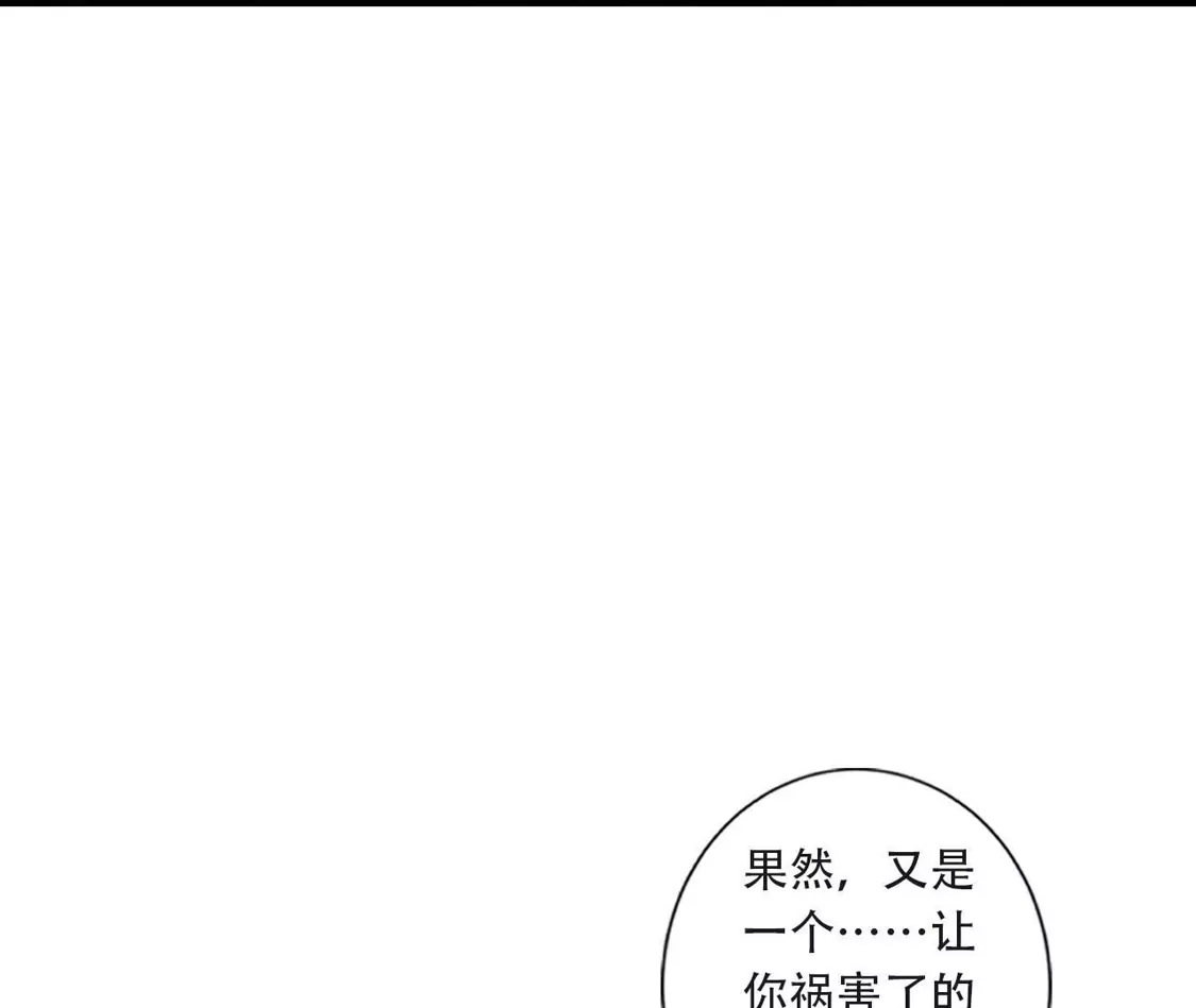 (更新)逆天邪神 第789话 奇怪，琉光界缺席？！ 第77页