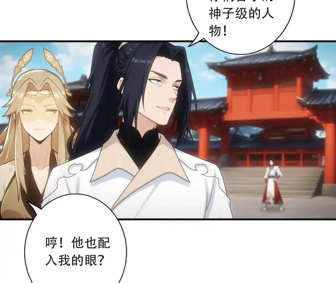 (更新)逆天邪神 第789话 奇怪，琉光界缺席？！ 第79页