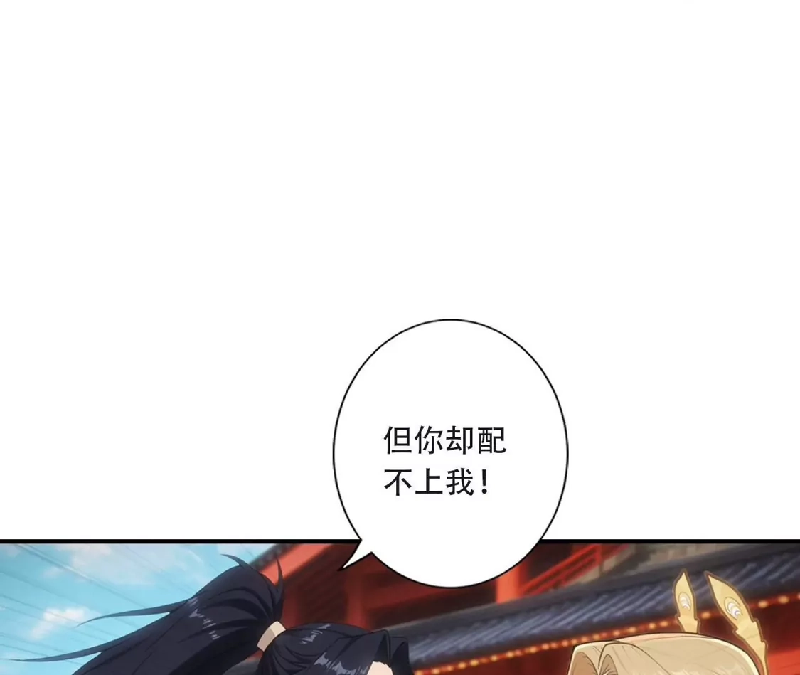 (更新)逆天邪神 第789话 奇怪，琉光界缺席？！ 第87页
