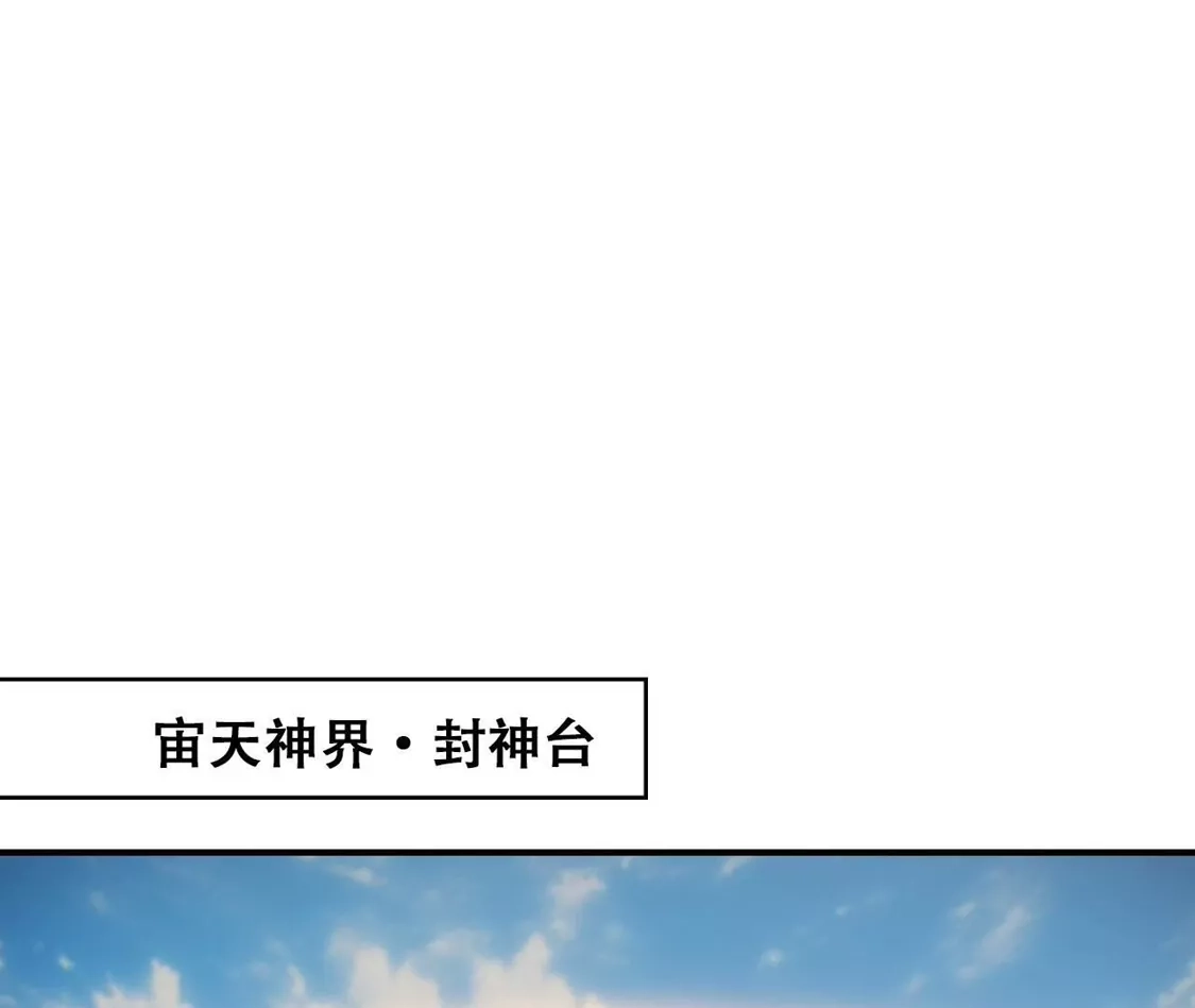 (更新)逆天邪神 第789话 奇怪，琉光界缺席？！ 第91页