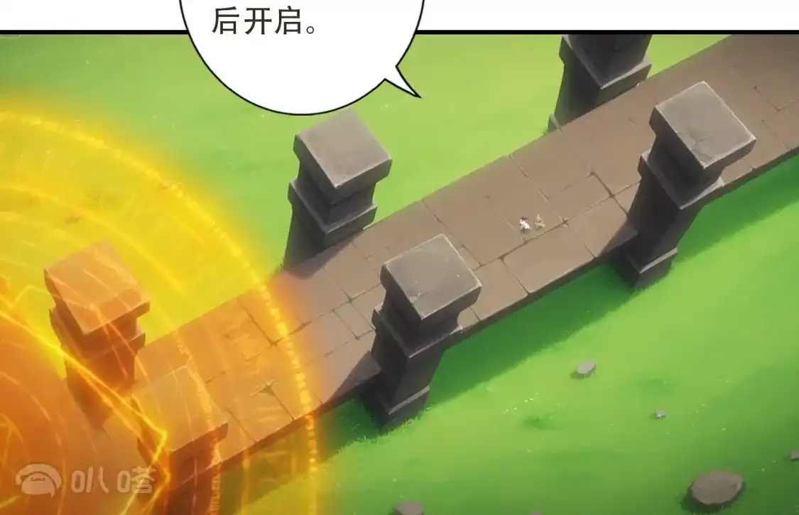 (更新)逆天邪神 第789话 奇怪，琉光界缺席？！ 第97页